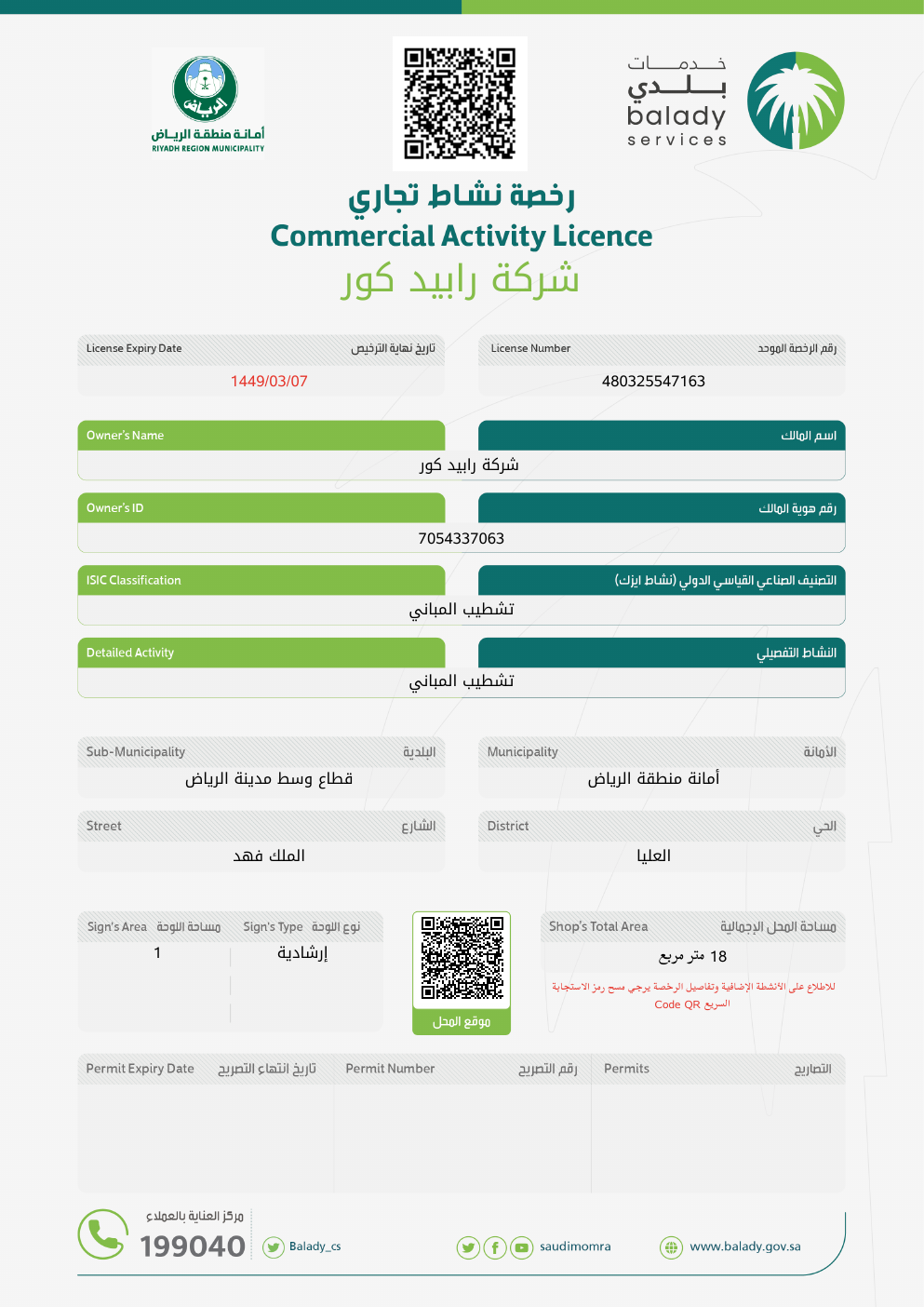 Municipal License