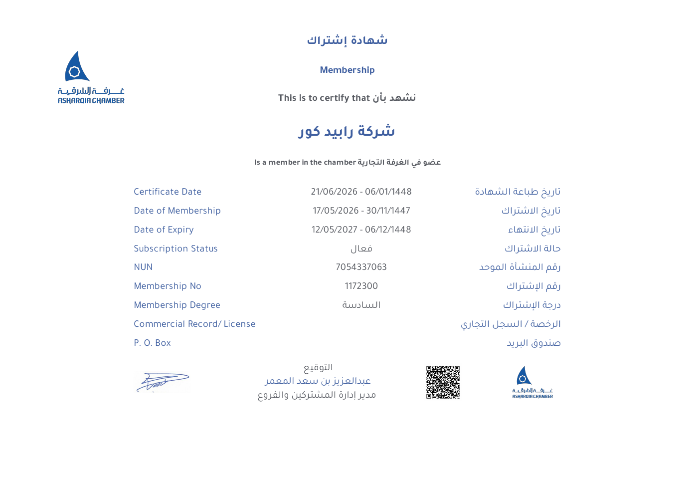 Chamber Membership