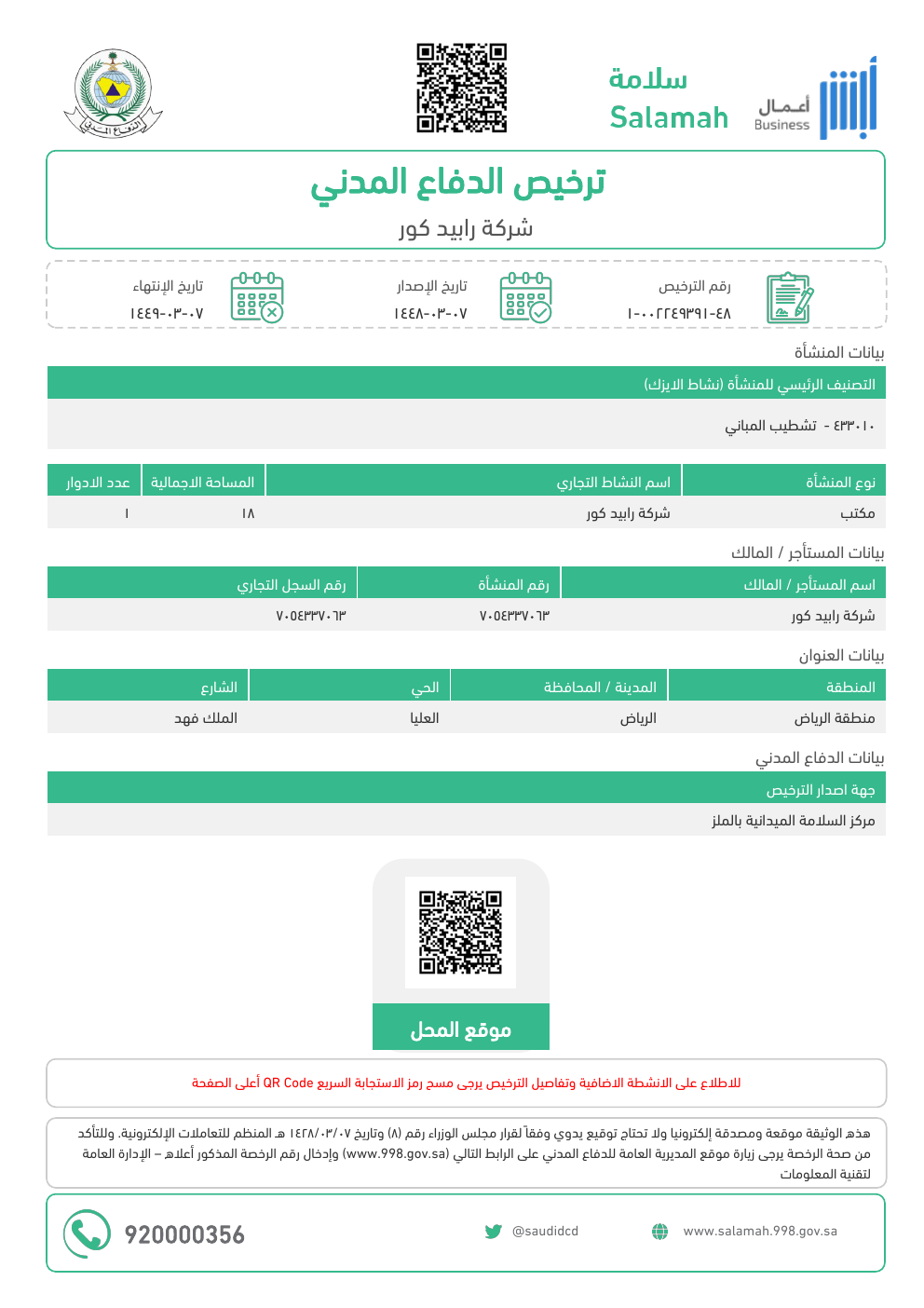 Civil Defense License